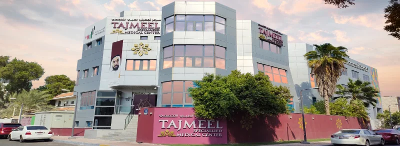 TAJMEEL ROYAL CLINIC L.L.C photo 2