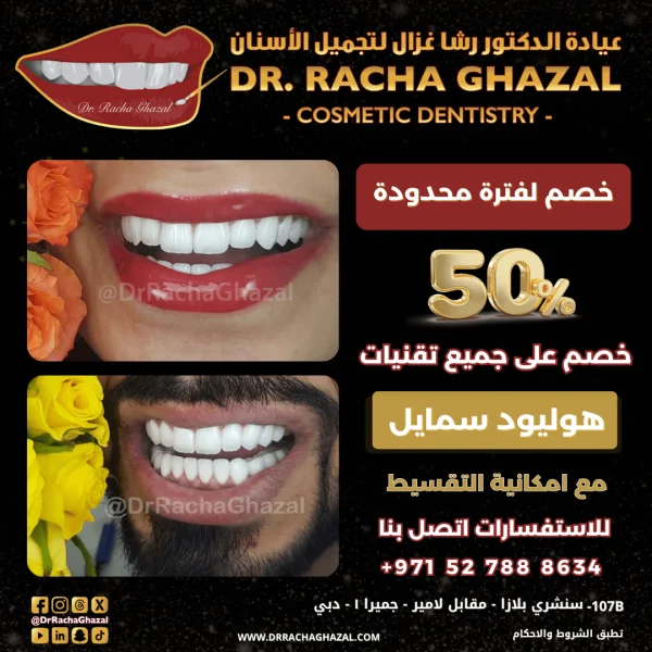 Dr Racha Ghazal Cosmetic Dentistry LLC photo 4