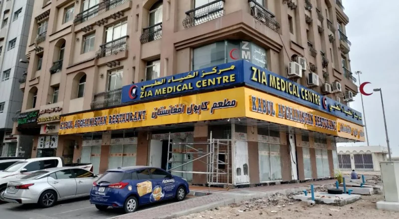 Zia Medical Centre L.L.C photo 1