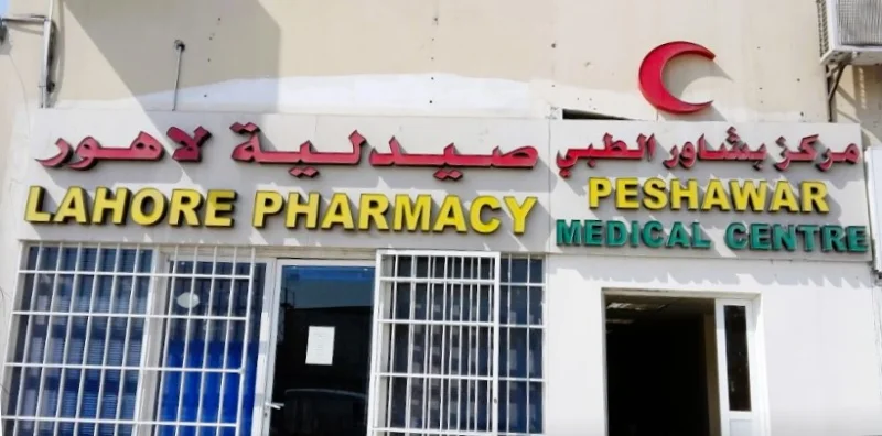 Zia Medical Centre L.L.C photo 3