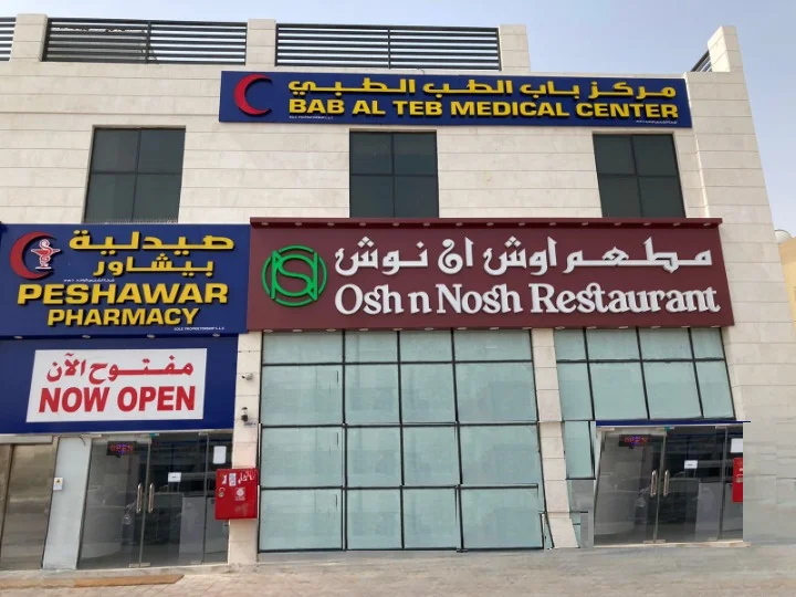 Zia Medical Centre L.L.C photo 5