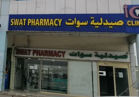 Zia Medical Centre L.L.C photo 7