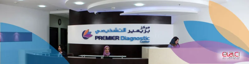 PREMIER DIAGNOSTIC CENTER ALMIZHAR BR OF PREMIER DIAGNOSTIC CENTER L.L.C photo 1