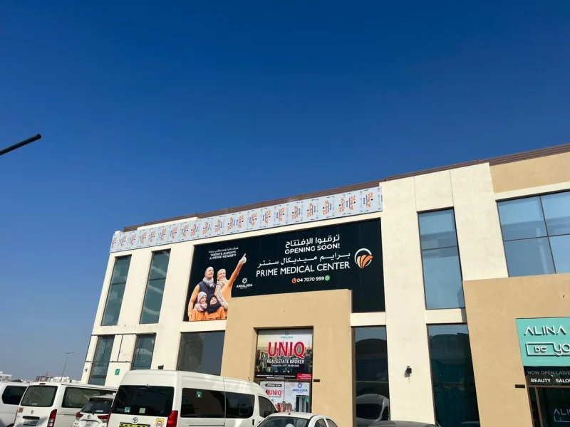 PRIME MEDICAL CENTER MAJAN Br ( OF PRIME MEDICAL CENTER) photo 1