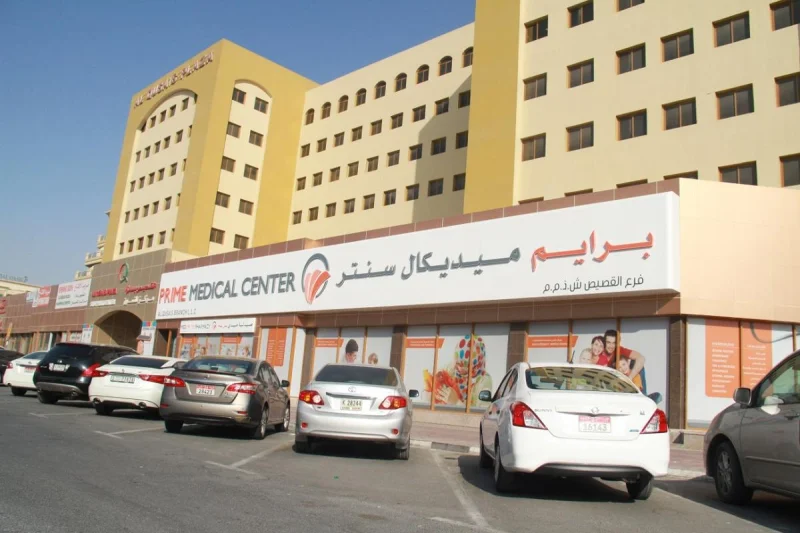 Primecorp Medical Center AL QUSAIS photo 1