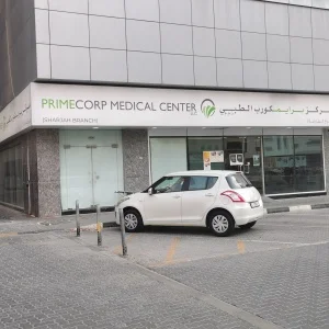 Primecorp Medical Center AL QUSAIS photo 3