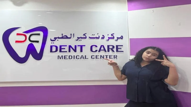 DENTCARE MEDICAL CENTRE photo 3