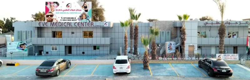 EVE MEDICAL CENTER LLC RAK photo 1