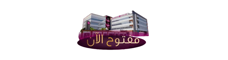 MEDCARE HOSPITAL LLC - SHJ BR photo 3