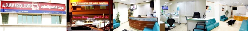AL DHAMAN MEDICAL CENTER photo 5