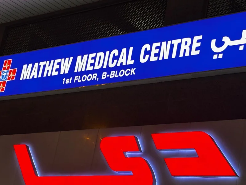 MATHEW MEDICAL CENTRE photo 4