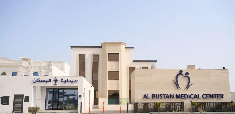AL BUSTAN MEDICAL CENTRE photo 1