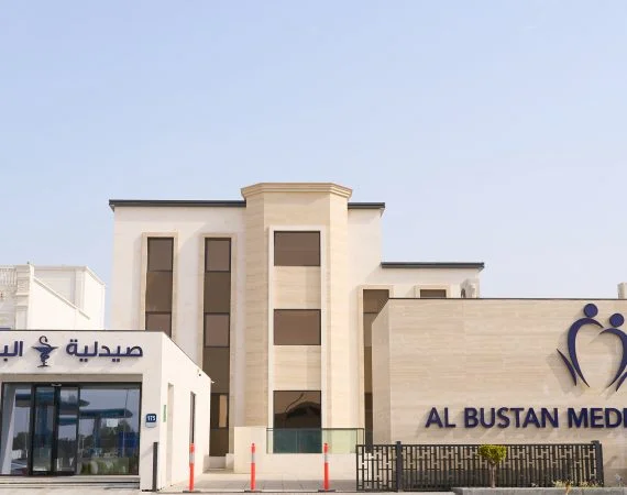 AL BUSTAN MEDICAL CENTRE photo 2