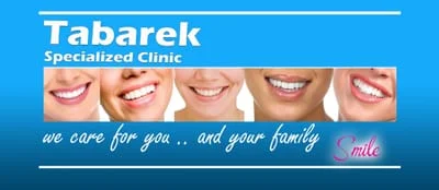 TABAREK MEDICAL CENTER photo 1