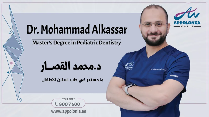 APPOLONIA PEDIATRIC DENTAL CENTER L.L.C - S.P.C photo 3