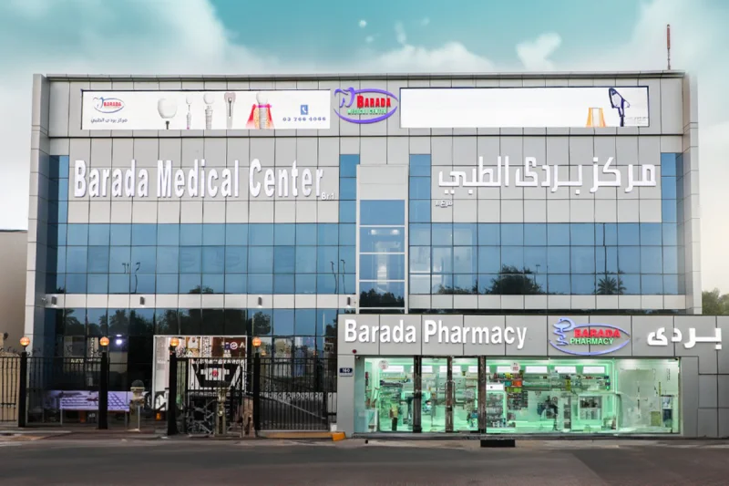 BARADA MEDICAL CENTER - L.L.C - S.P.C photo 7