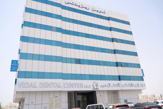 AL BUSTAN VIDAL DENTAL CENTER - L.L.C - S.P.C photo 1