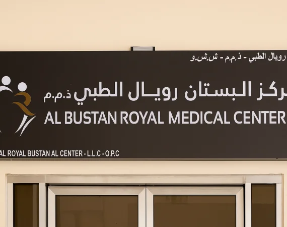 AL BUSTAN VIDAL DENTAL CENTER - L.L.C - S.P.C photo 7