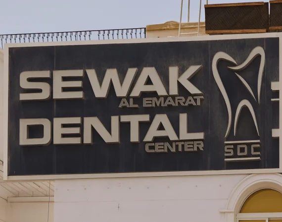AL BUSTAN VIDAL DENTAL CENTER - L.L.C - S.P.C photo 8