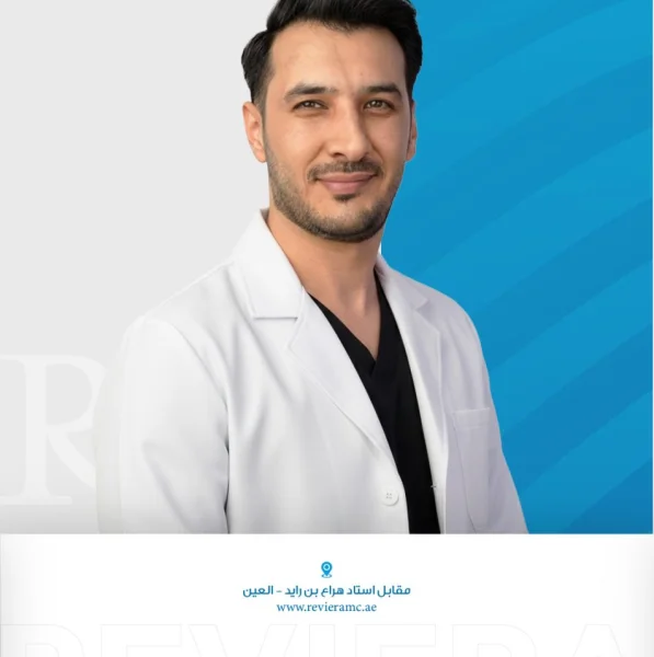 REVIERA MEDICAL CENTRE - SOLE PROPRIETORSHIP L.L.C. photo 8