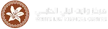 WHITE LILY MEDICAL CENTRE - L.L.C photo 1