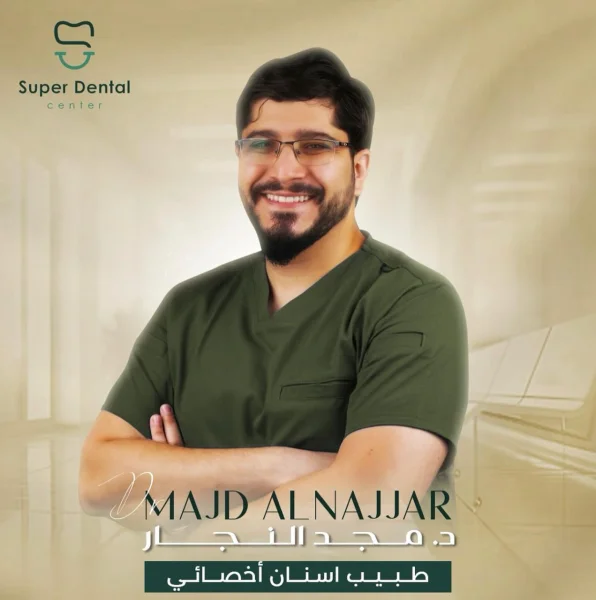 SUPER DENTAL CENTER - L.L.C photo 1