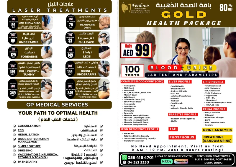 FERDOWS MEDICAL CENTER L.L.C photo 2