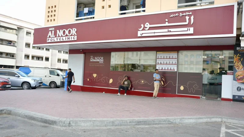 Abeer Al Noor Poly Clinic photo 3