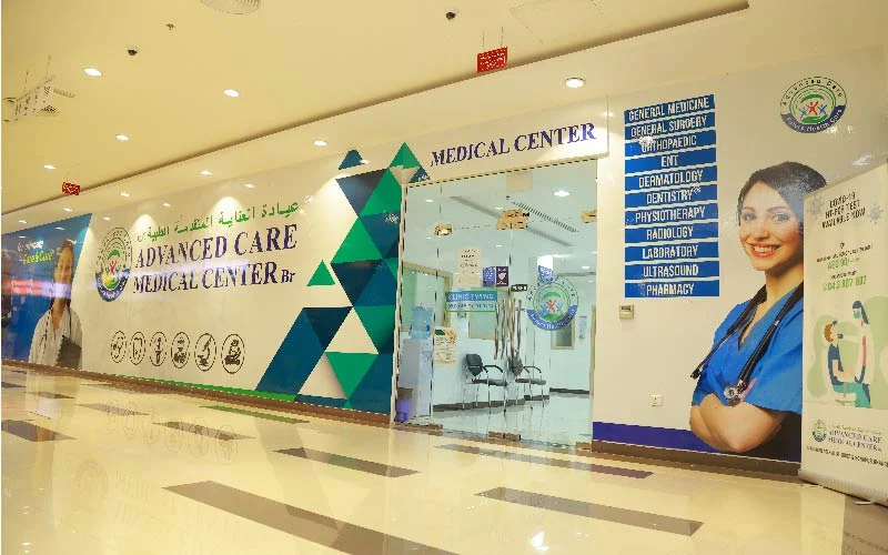 Advanced Care Medical Center Branch photo 5